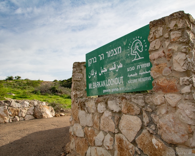 תצפית הר ברקן בגלבוע